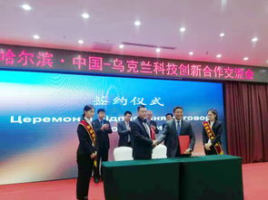 黑龍江省教育廳推動國際化人才培養 黑龍江大學高級翻譯學院與中國-烏克蘭科技合作服務中心共建實習基地，助力商務服務發展